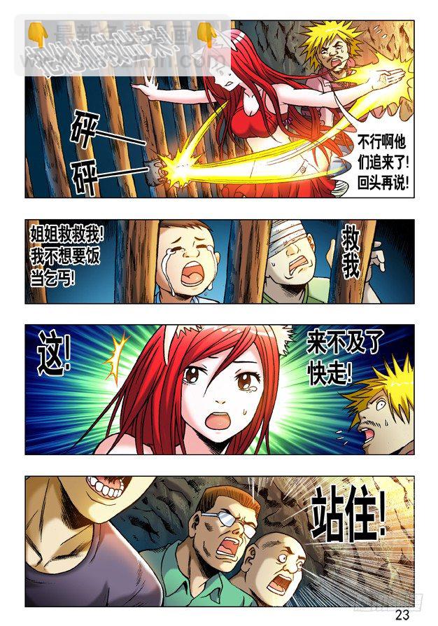 233 奔跑吧 孩纸！3