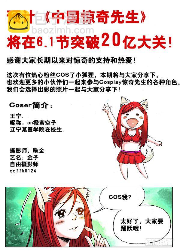 233 奔跑吧 孩纸！8