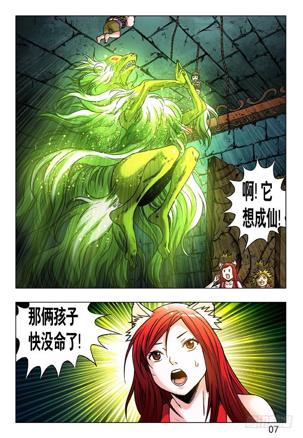 234 误闯修仙阵3