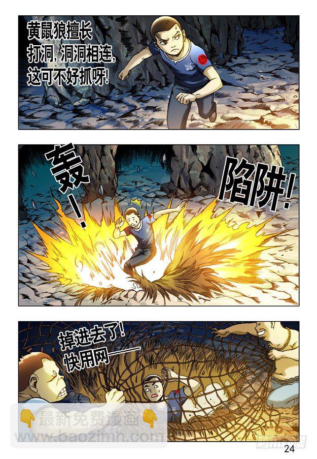 236 打通关3