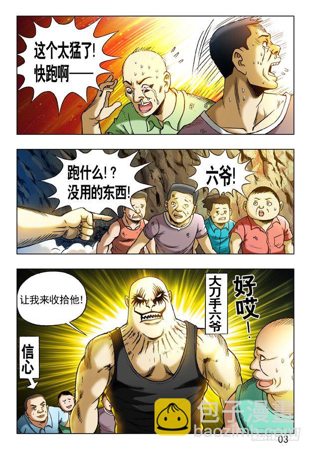 236 打通关6
