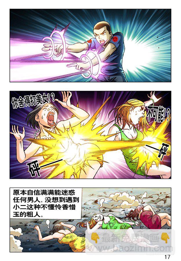 238 忍者2