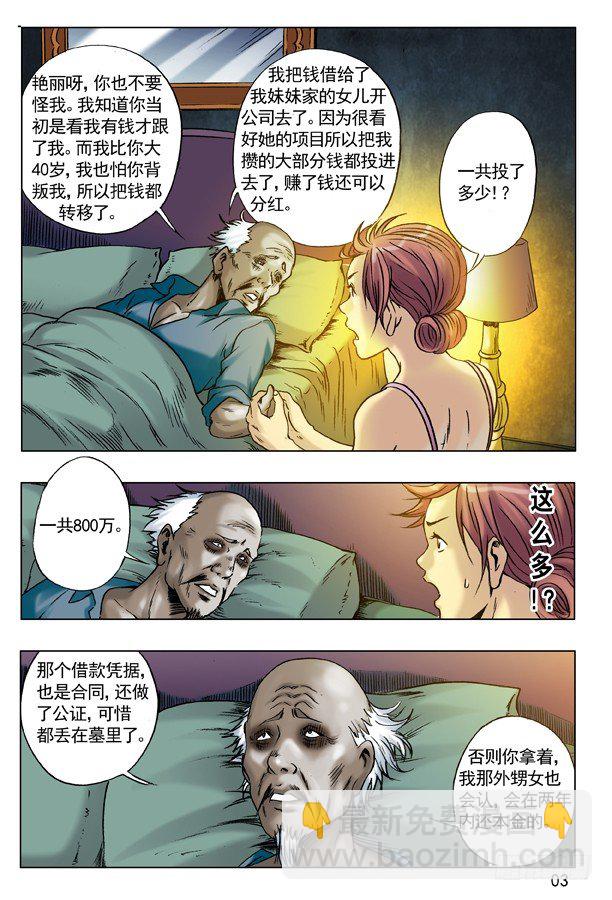 47 姐是你的了2