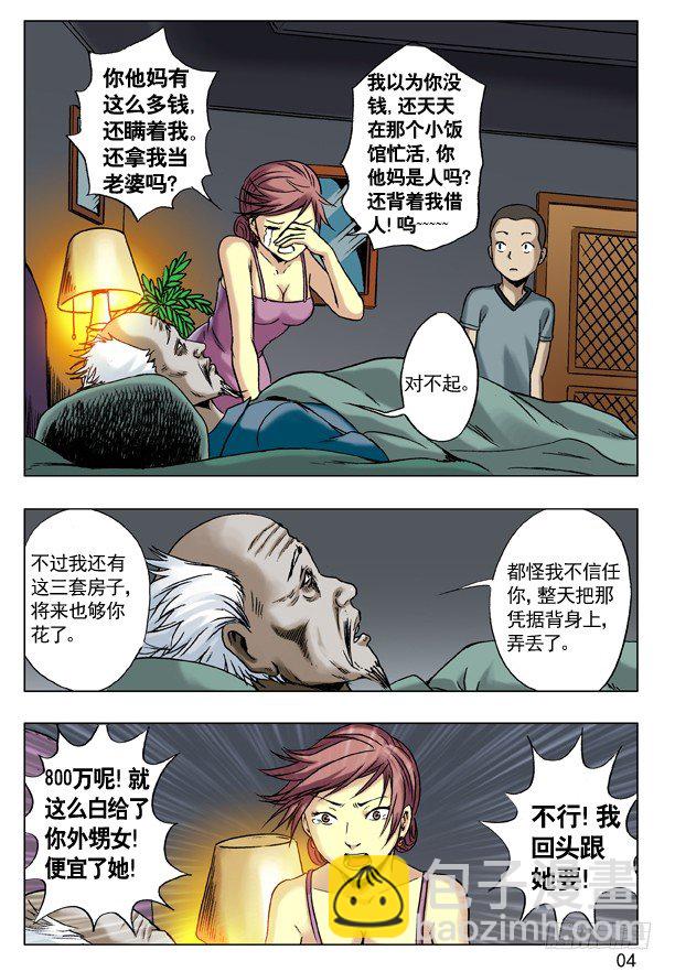 47 姐是你的了3