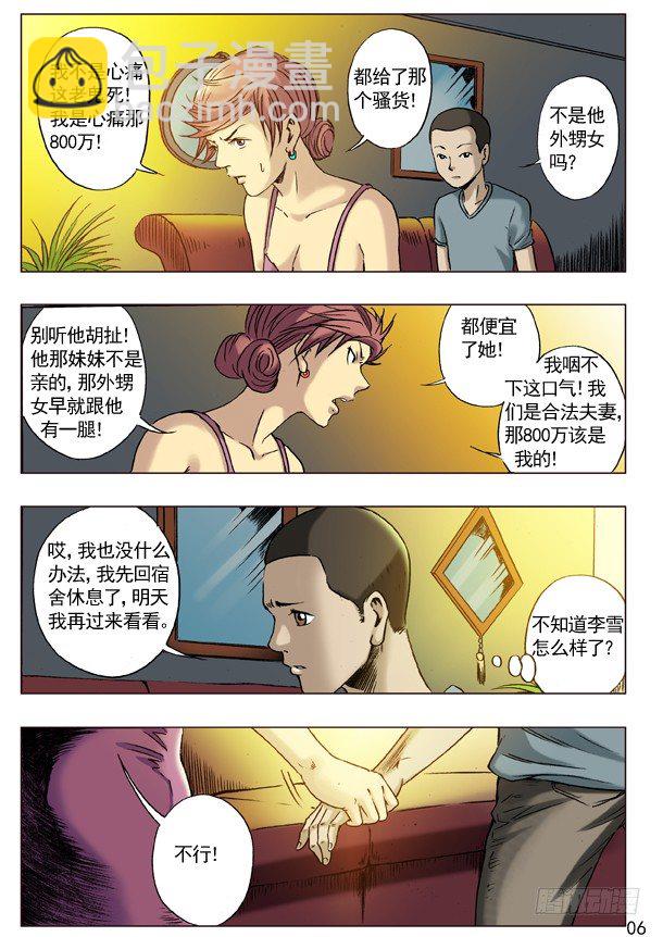 47 姐是你的了5