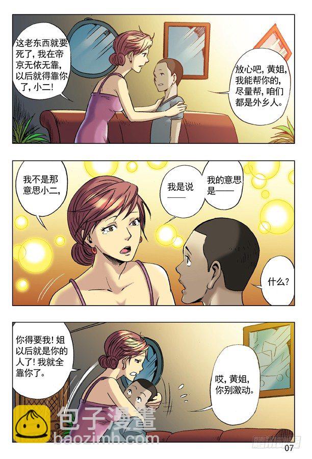 47 姐是你的了6