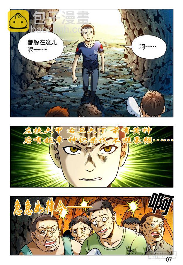 239 直捣黄巢6