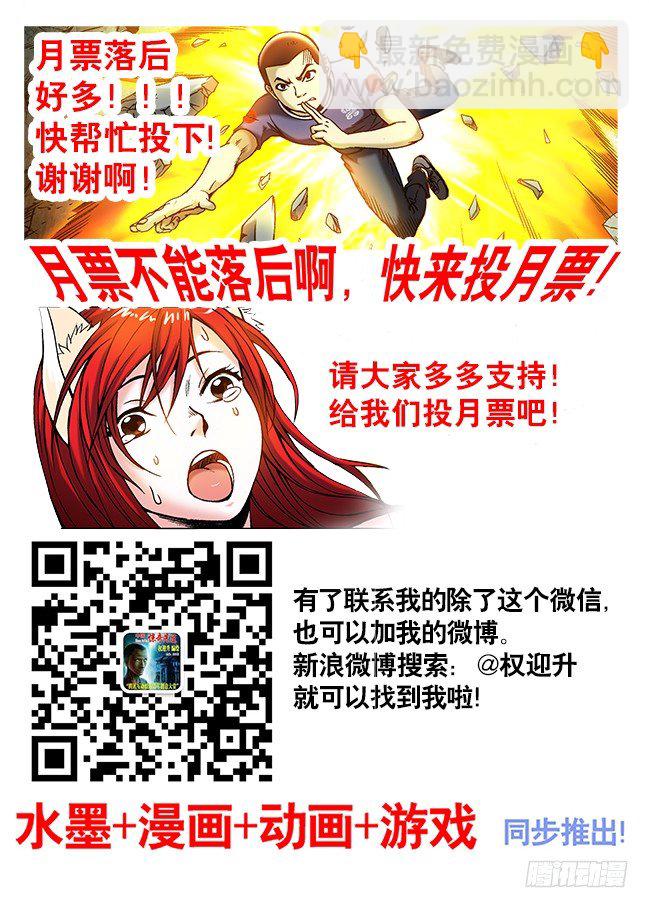 239 直捣黄巢9