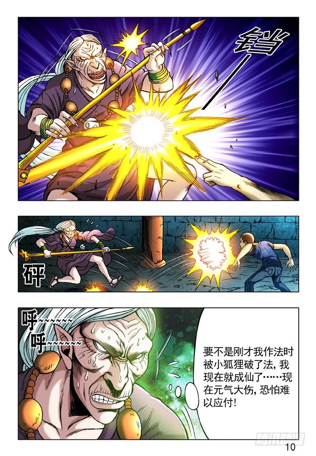 240 洞毁人亡0