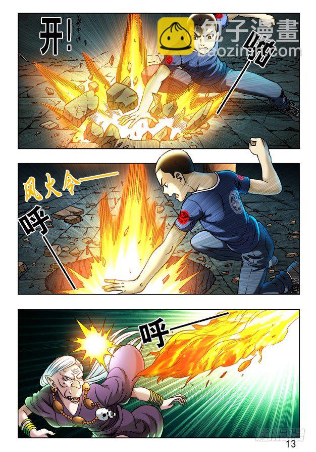 240 洞毁人亡3