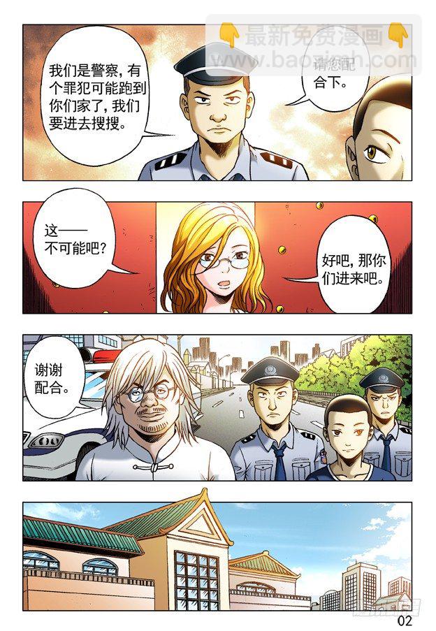 242 原来是你？3