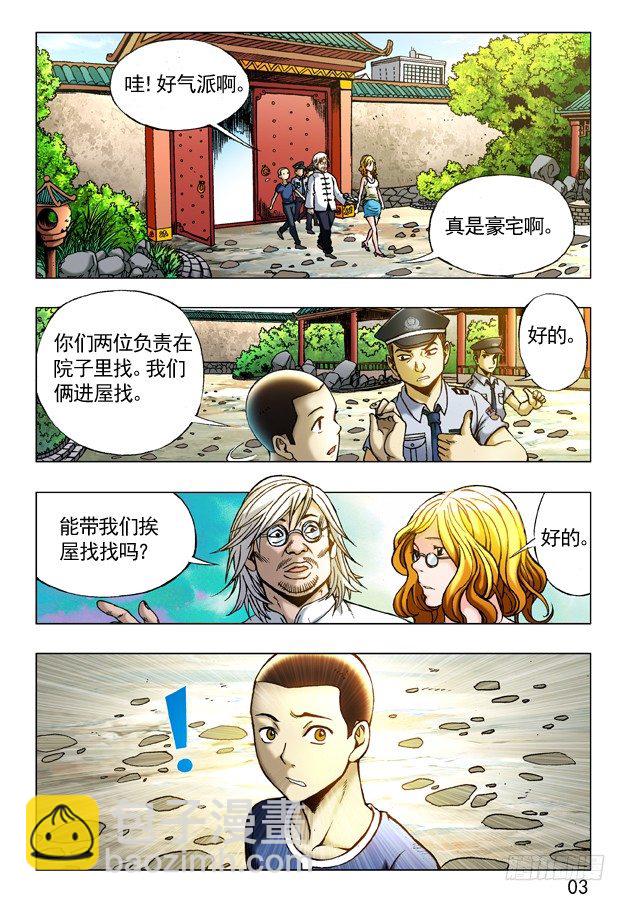 242 原来是你？4