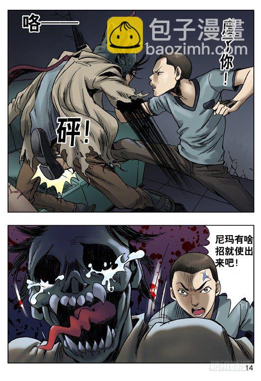 王小二发飙3