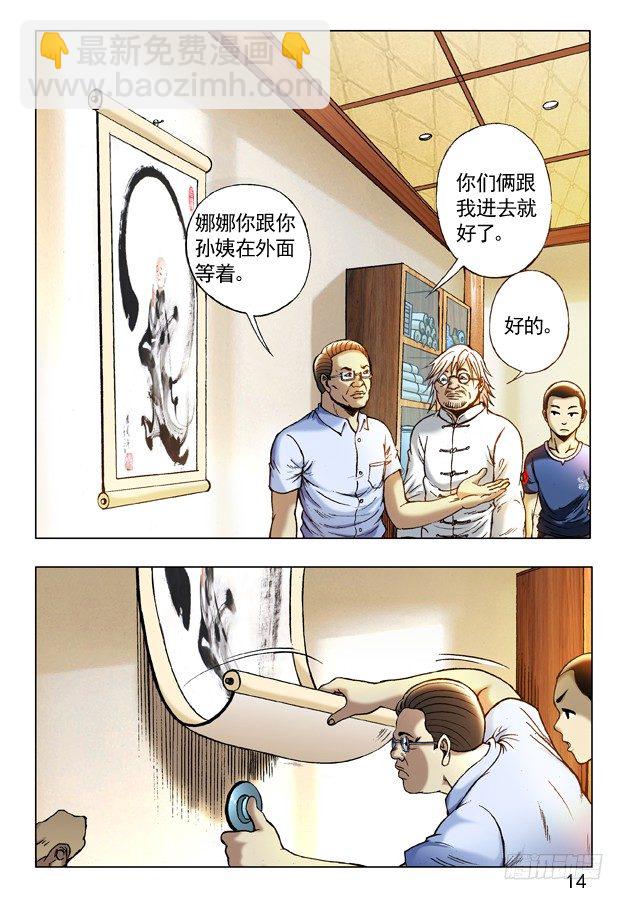 243 奇异的味道3