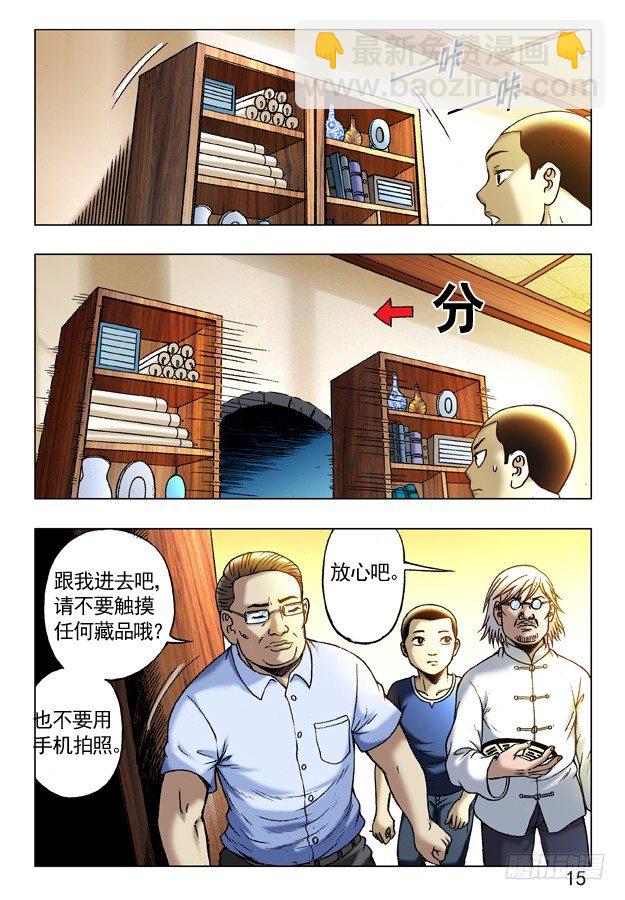 243 奇异的味道4