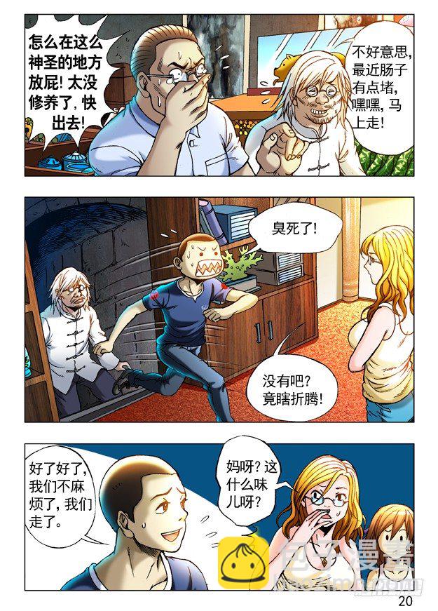 243 奇异的味道9