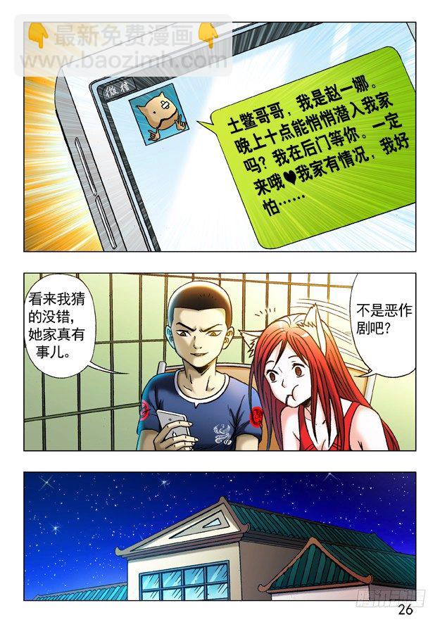 244 晚上单约5