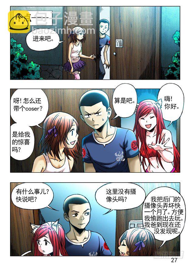 244 晚上单约6