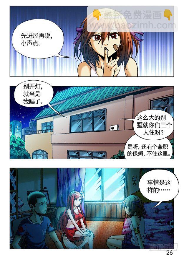 244 晚上单约7