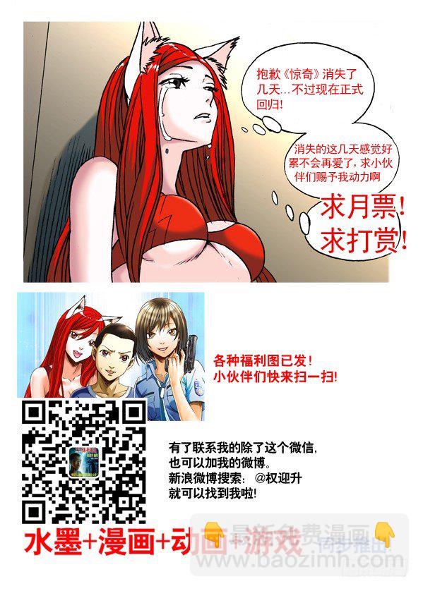 247 殊死一搏11