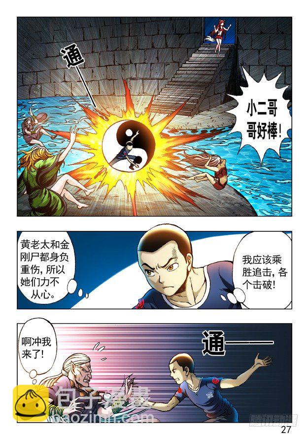 247 殊死一搏6