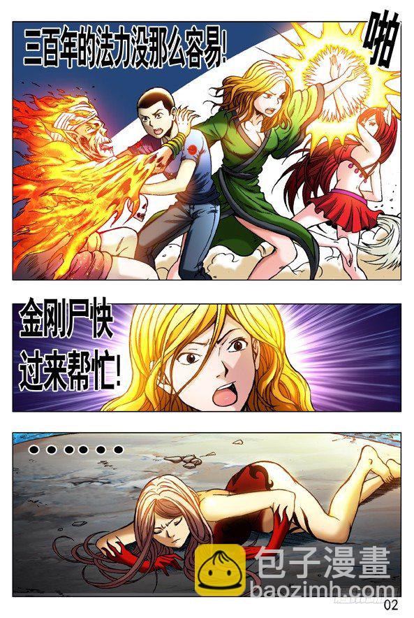 248 生死一战1
