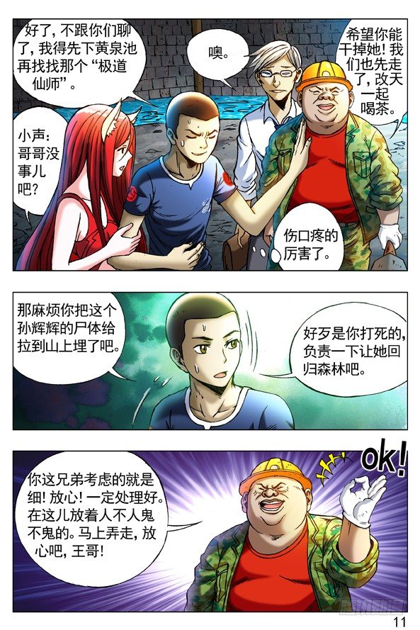 252 新官上任0