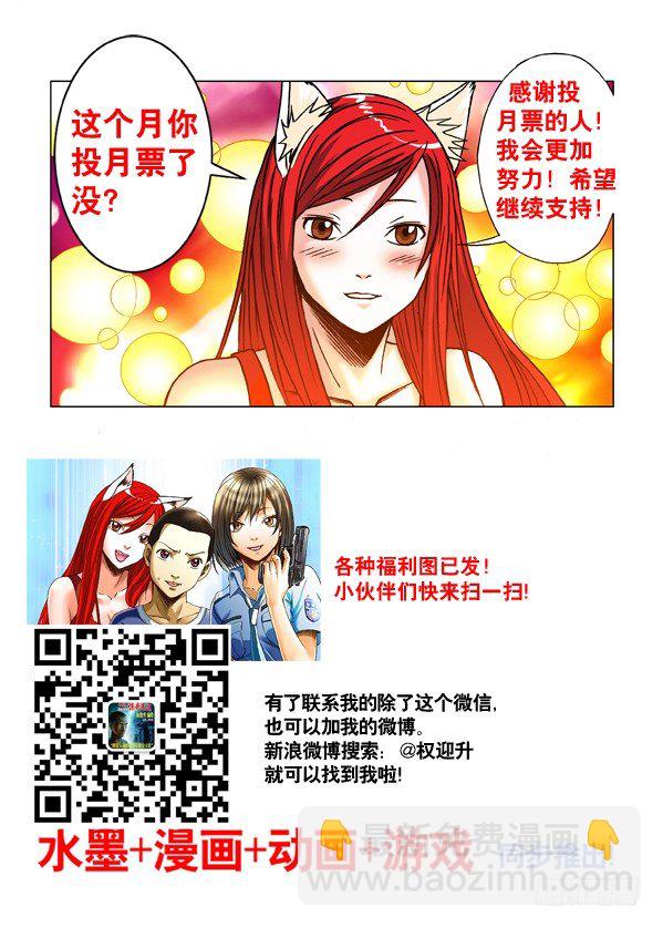 252 新官上任10