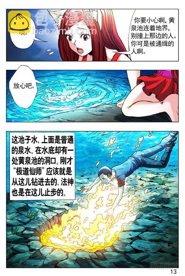 252 新官上任2