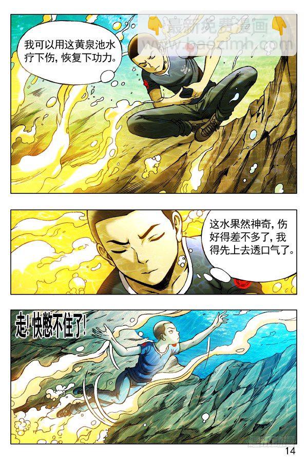 252 新官上任3