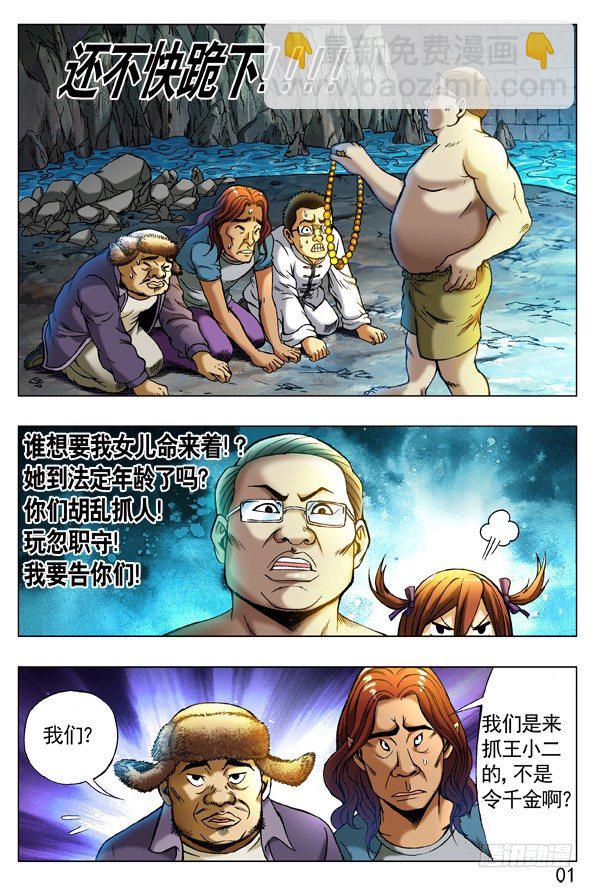 253 都是有背景的人10