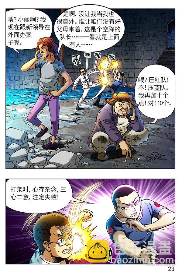 253 都是有背景的人2