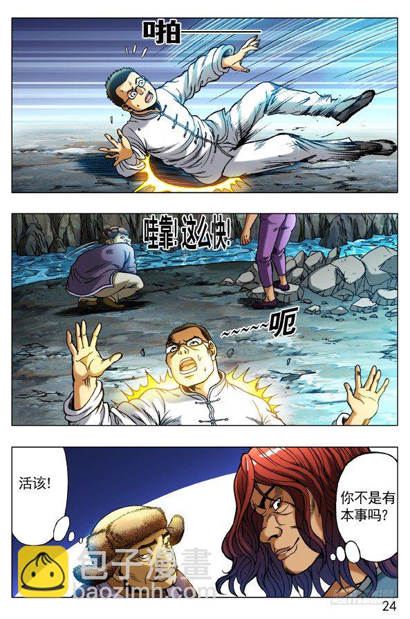253 都是有背景的人3