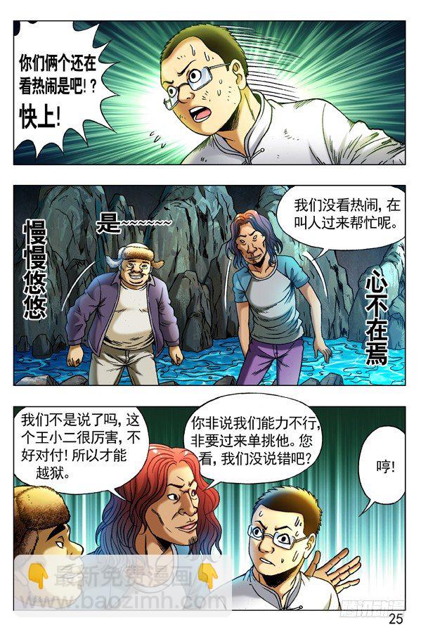 253 都是有背景的人4