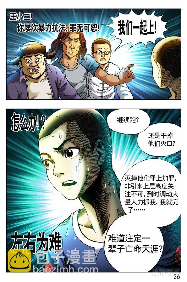253 都是有背景的人5