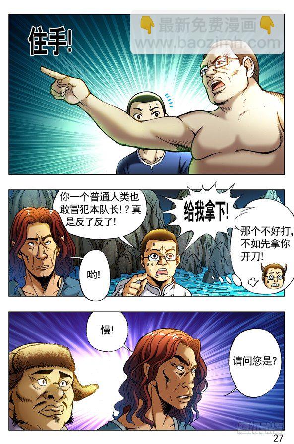253 都是有背景的人6