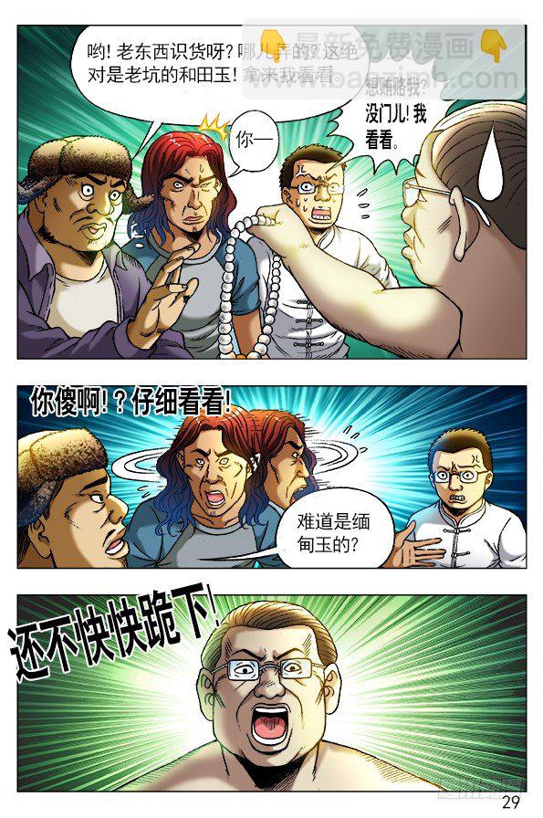 253 都是有背景的人8