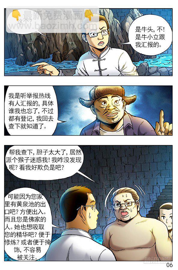 254 民不举官不究4