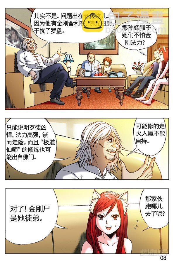 254 民不举官不究6