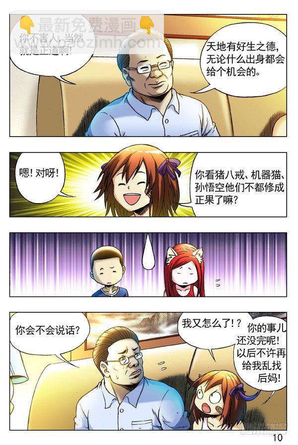 254 民不举官不究8