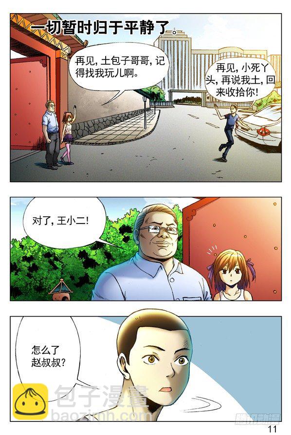 254 民不举官不究9
