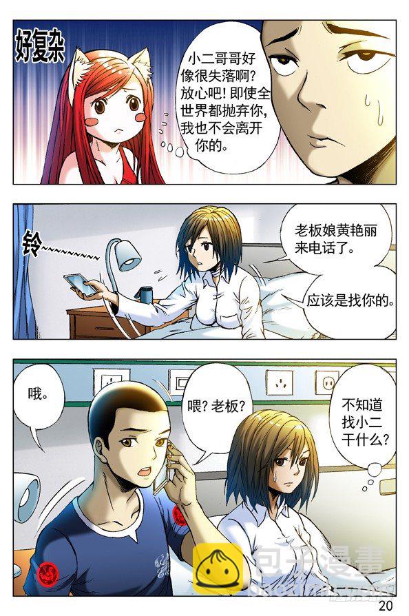 255 新的开始！7