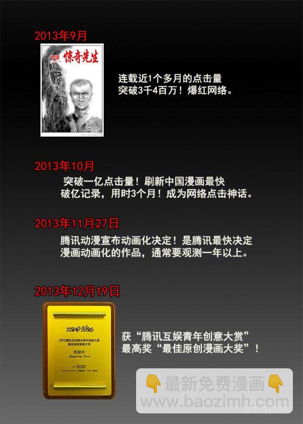 257 老乡见老乡10