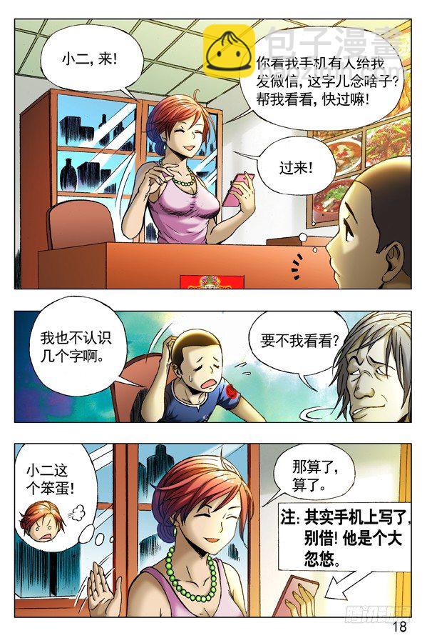 258 见面捅一刀8