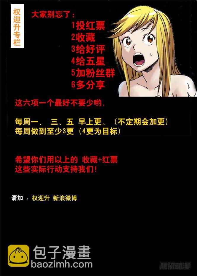 49 现身10