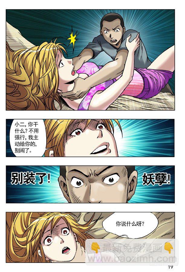49 现身2