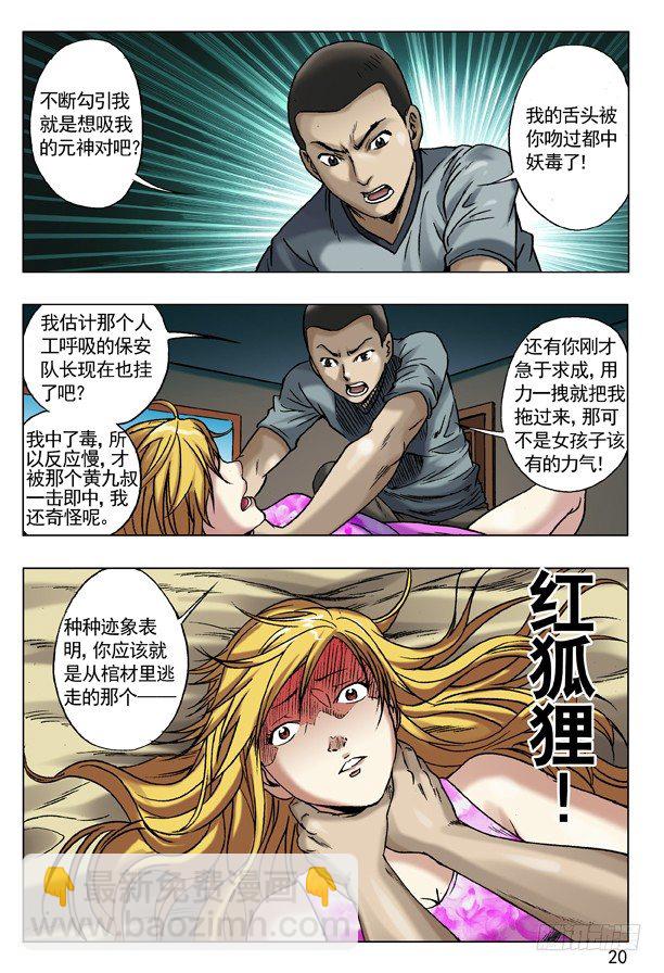 49 现身3
