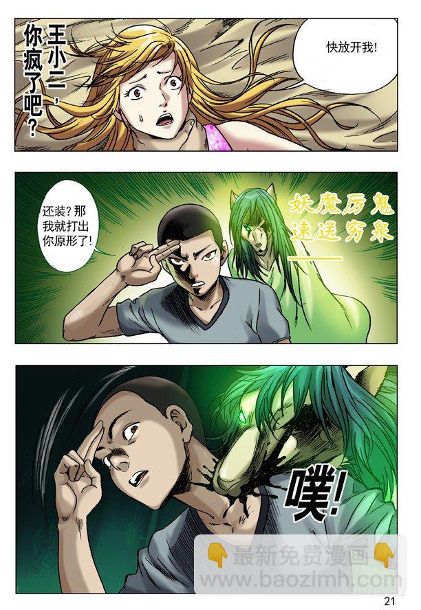49 现身4