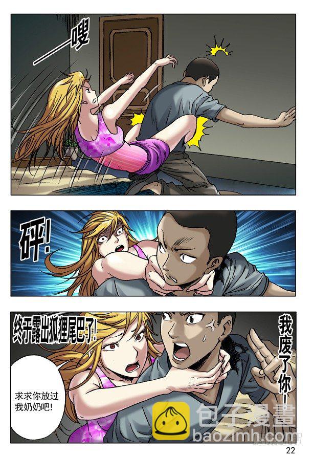 49 现身6