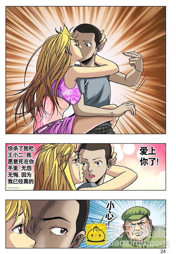 49 现身7